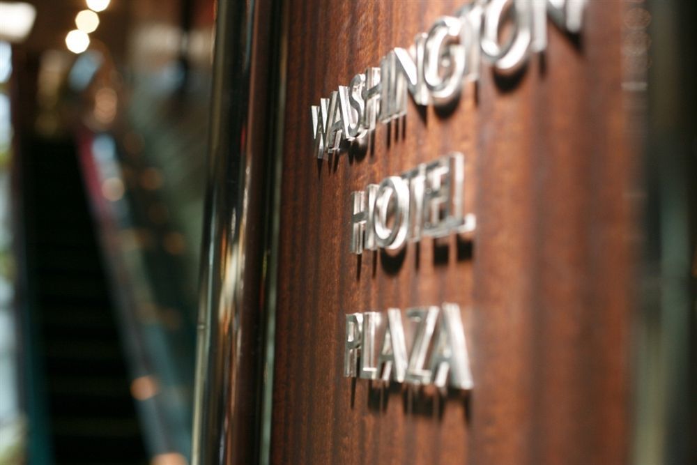 Shizuoka Kita Washington Hotel Plaza المظهر الخارجي الصورة