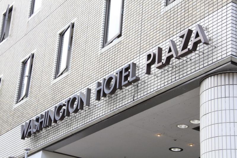 Shizuoka Kita Washington Hotel Plaza المظهر الخارجي الصورة